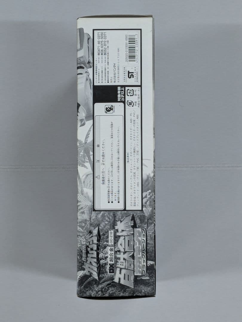 「新品未開封」DX超合金 百獣合体　ガオキング　ブラックバージョン 最終値下げ