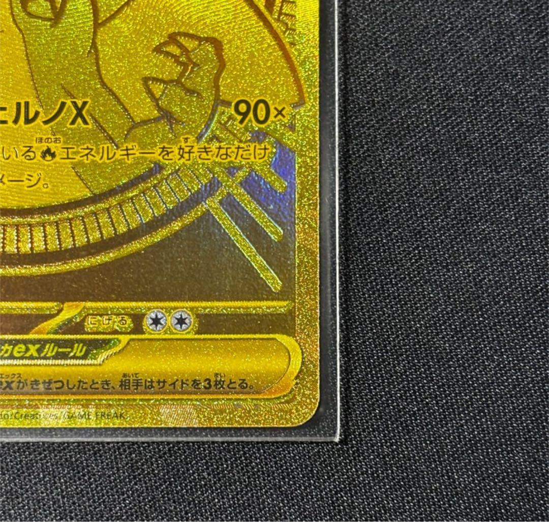 即日発送　早い者勝ち　ポケモンカード　インフェルノX メガリザードンex MUR