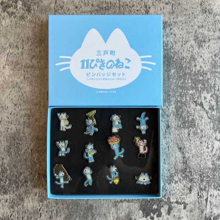 ふるさと納税　限定品　11ぴきのねこピンバッジセット★激レア★