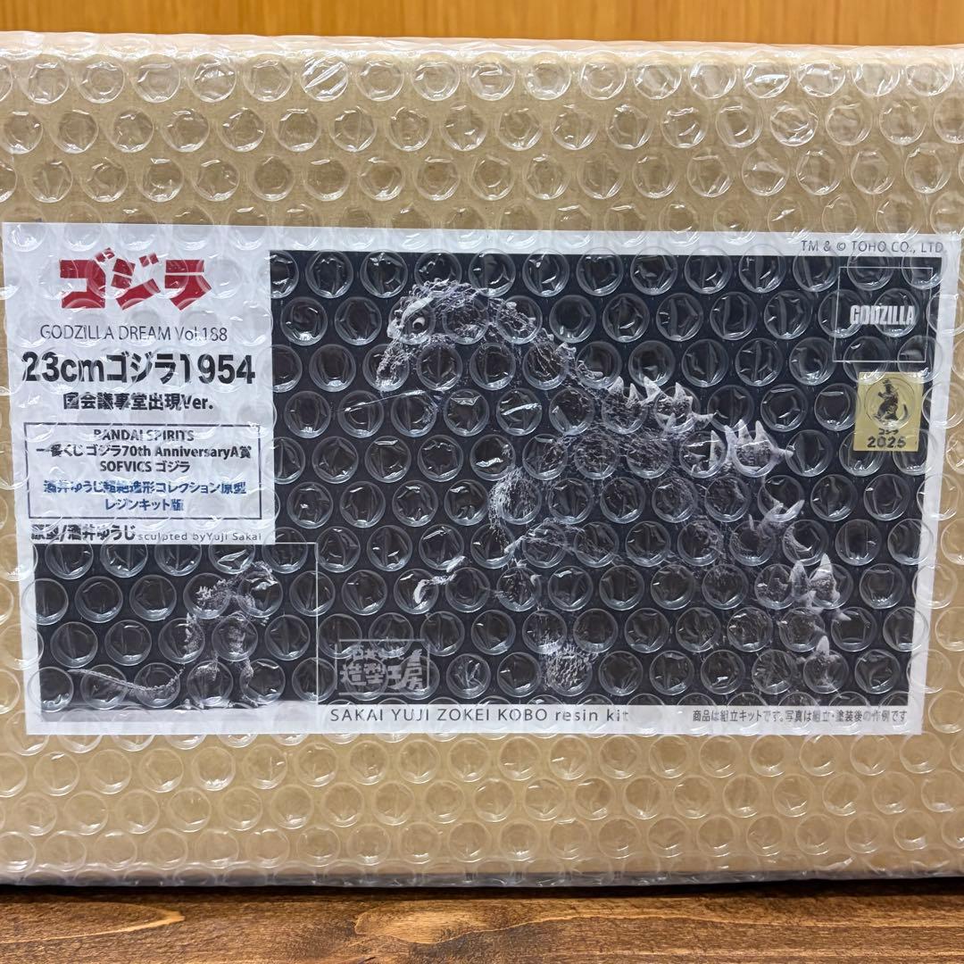 原型：酒井ゆうじ ゴジラ（1954）国会議事堂出現Verガレージキット【未開封】