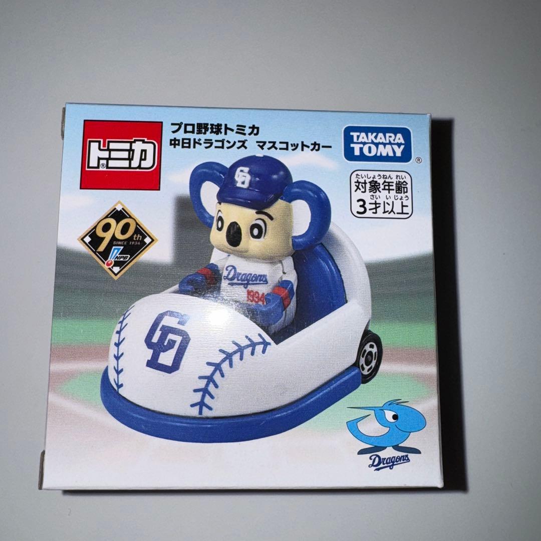 プロ野球 トミカ 2024 11球団 セット