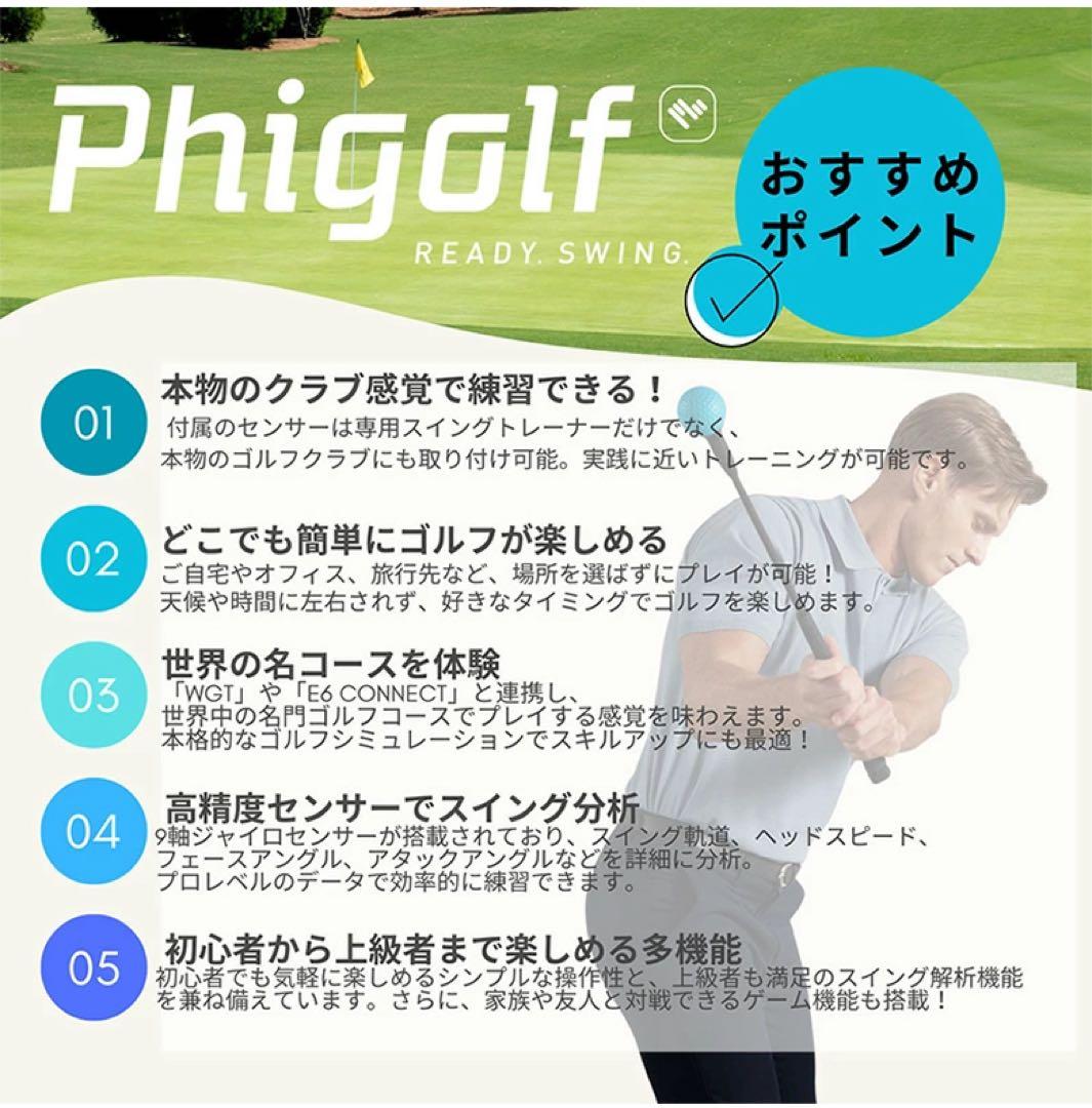 【ほぼ新品】Phigolf 2 ファイゴルフ2