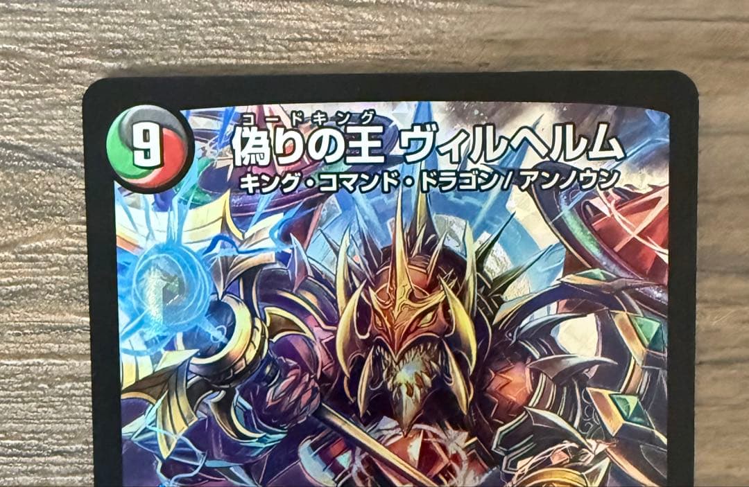 偽りの王ヴィルヘルム　CSプロモ