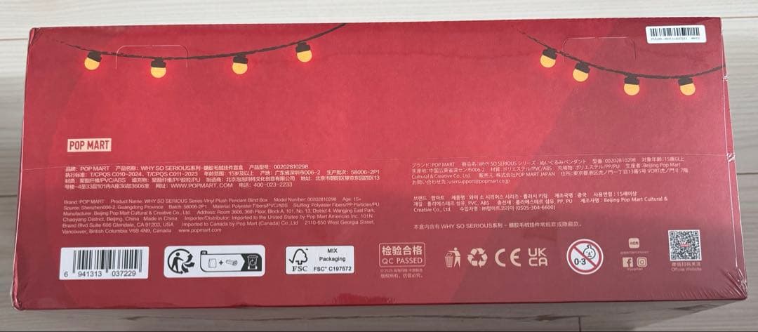 新品 ポップマート WHY SO SERIOUS シリーズ ぬいぐるみアソート
