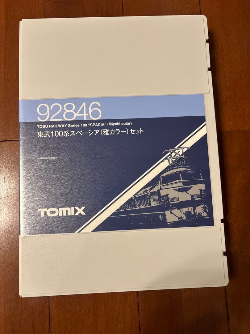 TOMIX 92846 東武鉄道100系スペーシア