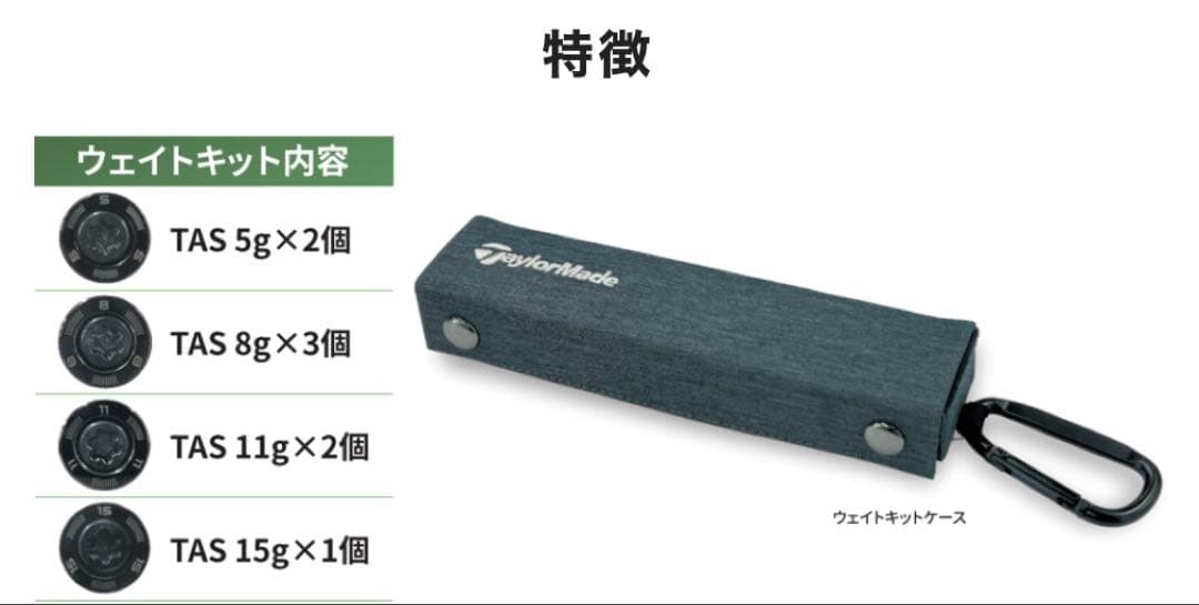 新品　QI4D Qi35 TAS Weight ウエイト　セット　テーラーメイド