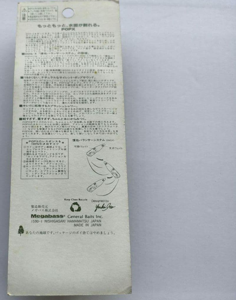 【専用】　ポップX　pop-x ラムネクリスタル　ロドリ限定 メガバス