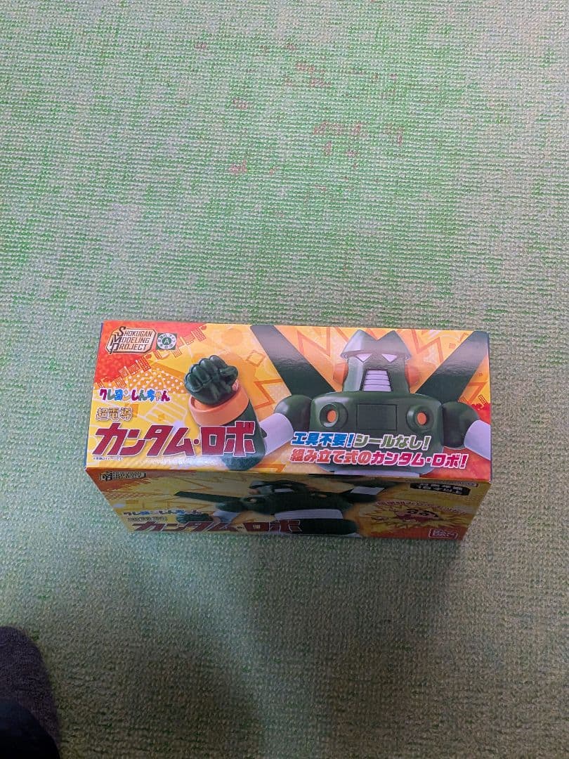 SMP クレヨンしんちゃん 超電導 カンタムロボ