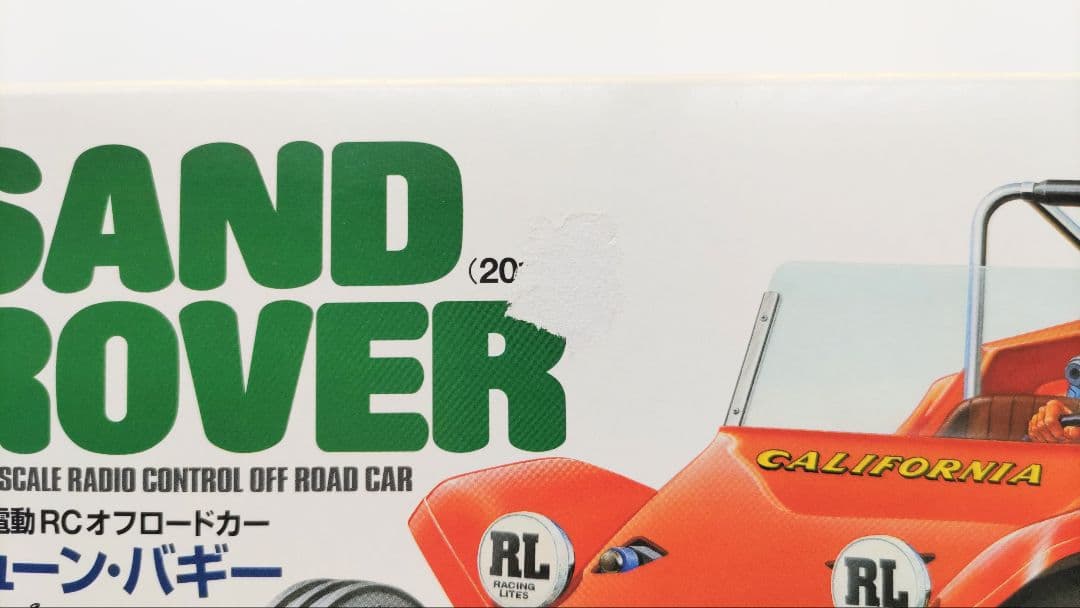 タミヤ 1/10 SAND.ROVER デューン・バギー（2011）絶版品