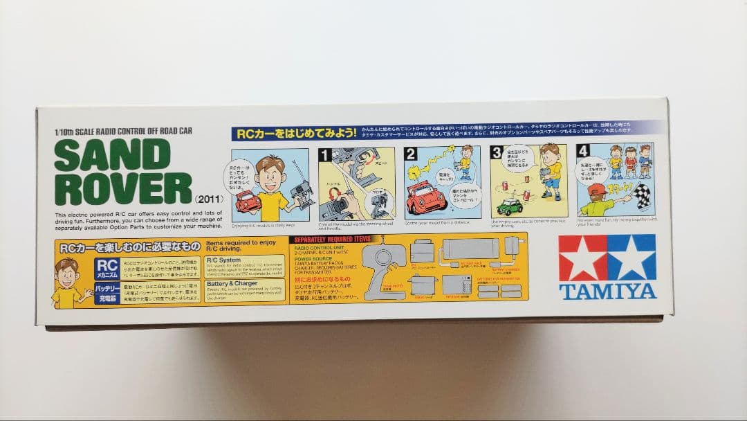 タミヤ 1/10 SAND.ROVER デューン・バギー（2011）絶版品