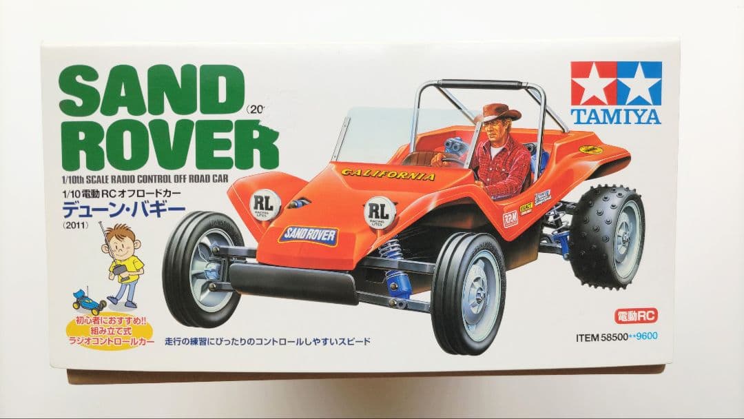 タミヤ 1/10 SAND.ROVER デューン・バギー（2011）絶版品