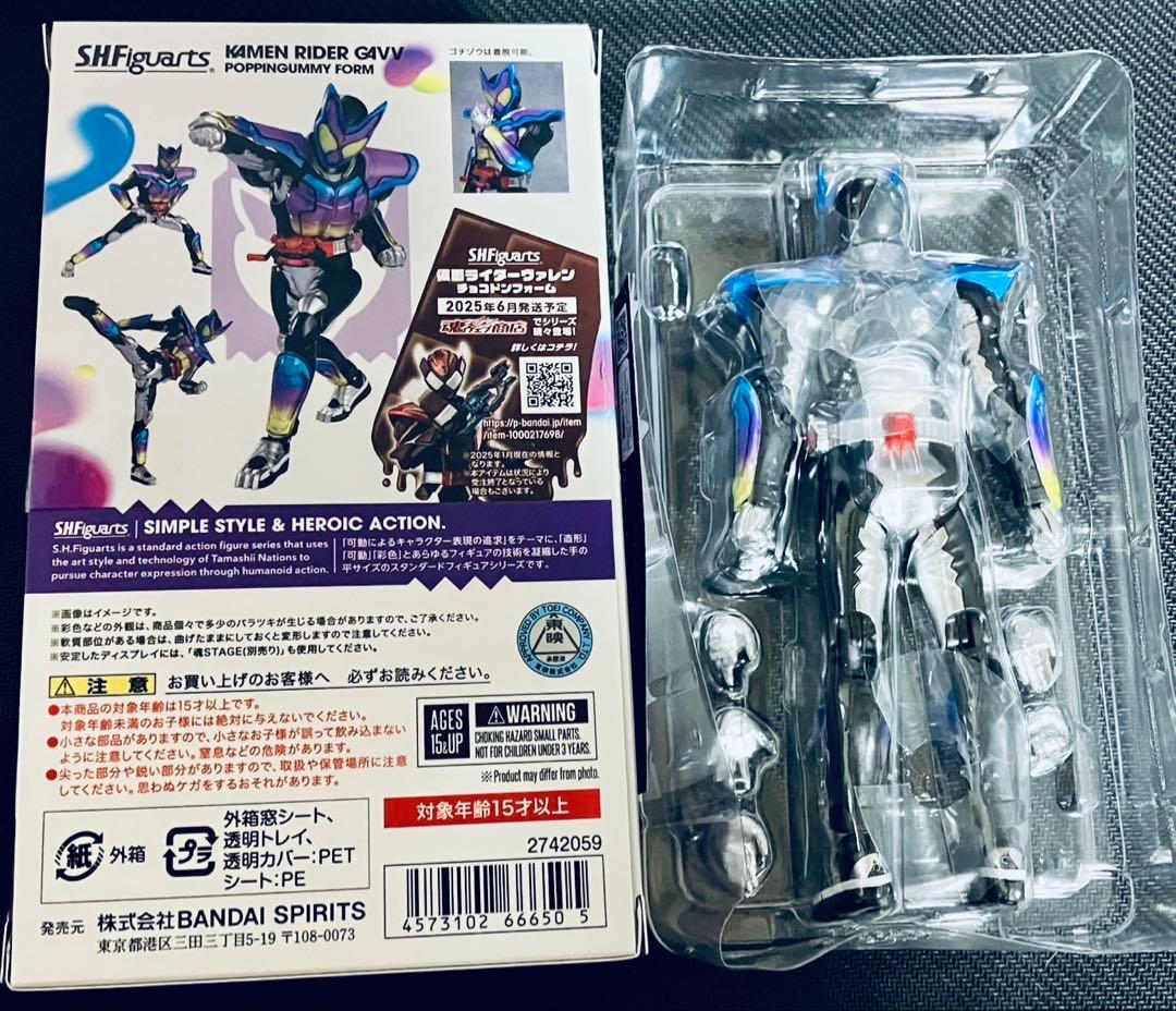 S.H.Figuarts 仮面ライダー ガヴ ヴァレン 2体セット　まとめ売り