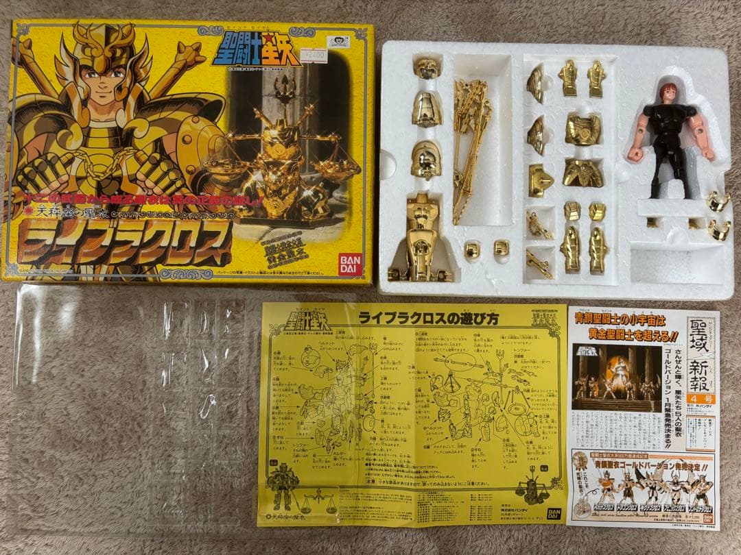 聖闘士星矢　聖衣大系8体セット