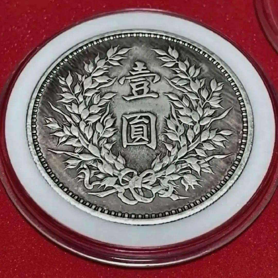 希少 中国 銀貨 袁世凱 壹圓 中国古錢 中華民國八年造 一 圓 銀弊26.7g