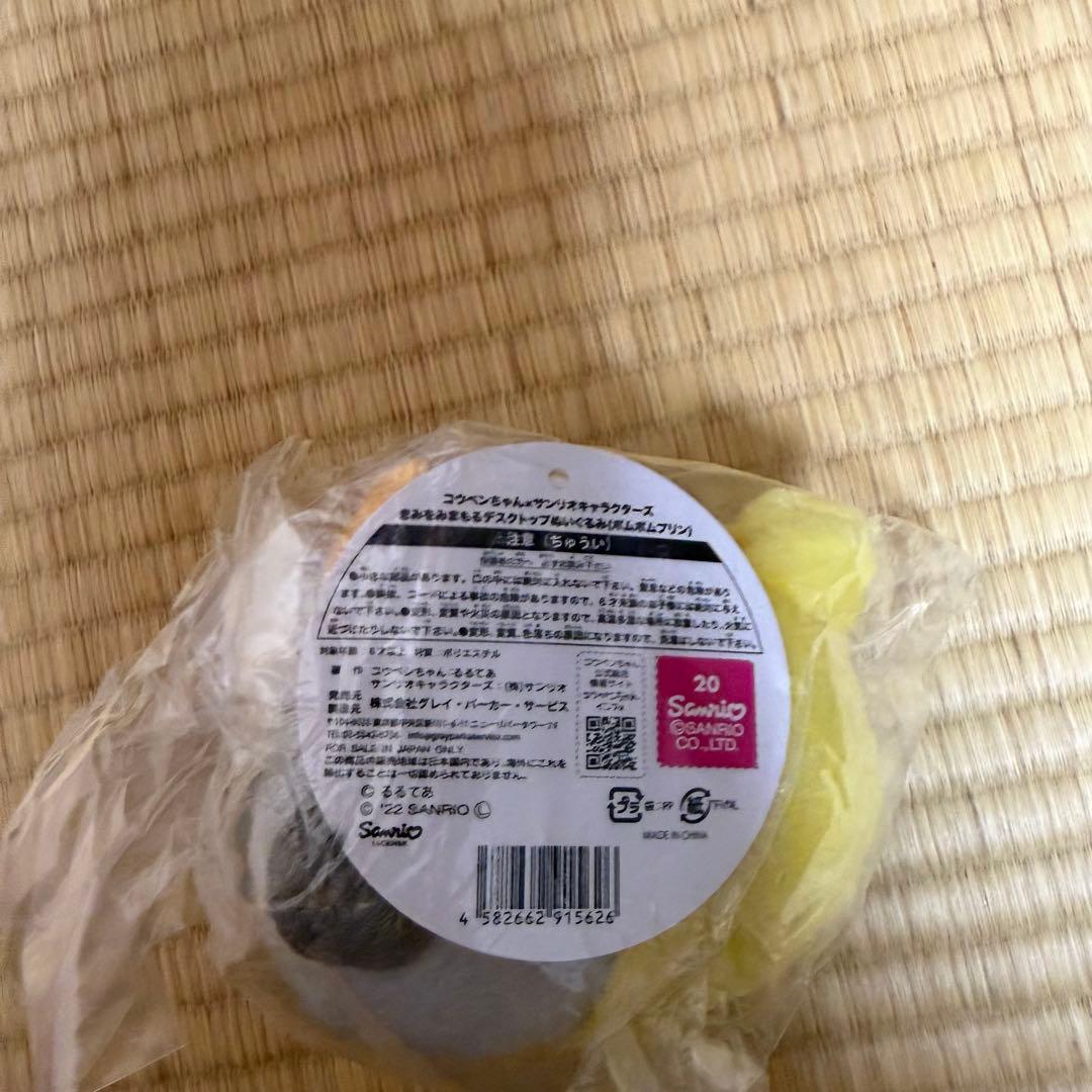 【新品】コウペンちゃん　サンリオ　デスクトップぬいぐるみ　ポムポムプリン