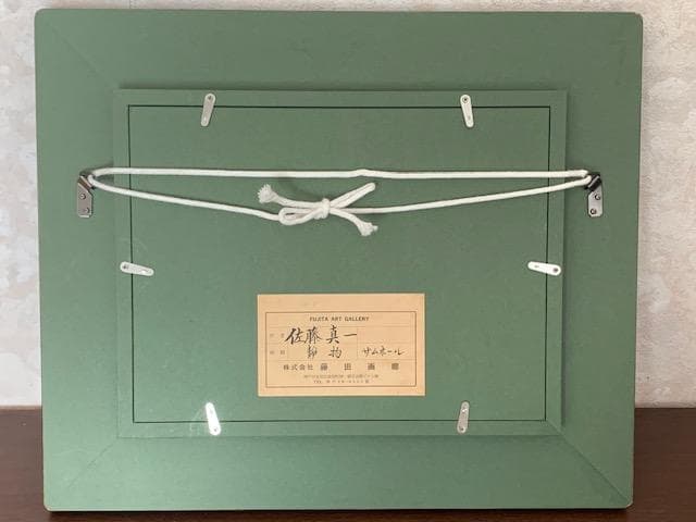 美術館収蔵画家❣️物故・佐藤真一◆行動美術協会◆油彩ＳＭ◆評価 １７万円／号