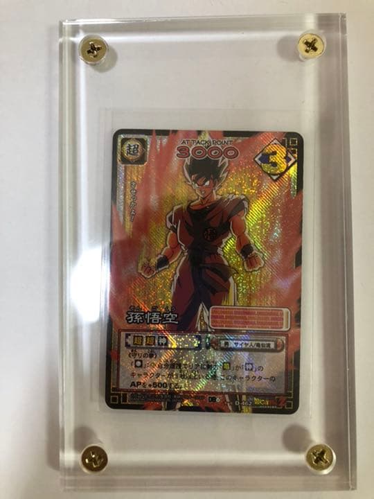 ドラゴンボールカードゲーム　界王拳孫悟空