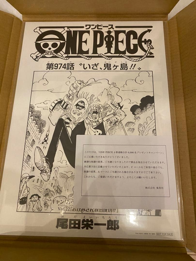 ワンピース 3冊連動 Cコース 複製原画 第974話 いざ、鬼ヶ島!!