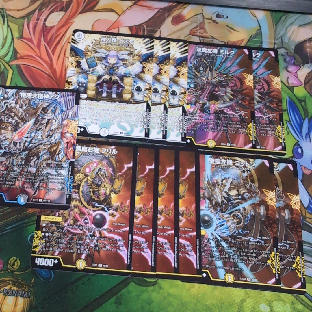 CS優勝 ドロマーゴッド デッキ 【f0206】