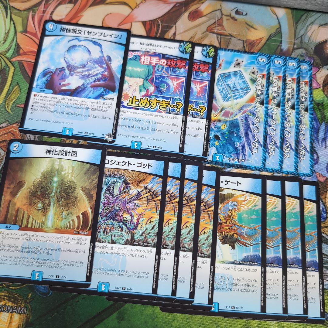 CS優勝 ドロマーゴッド デッキ 【f0206】