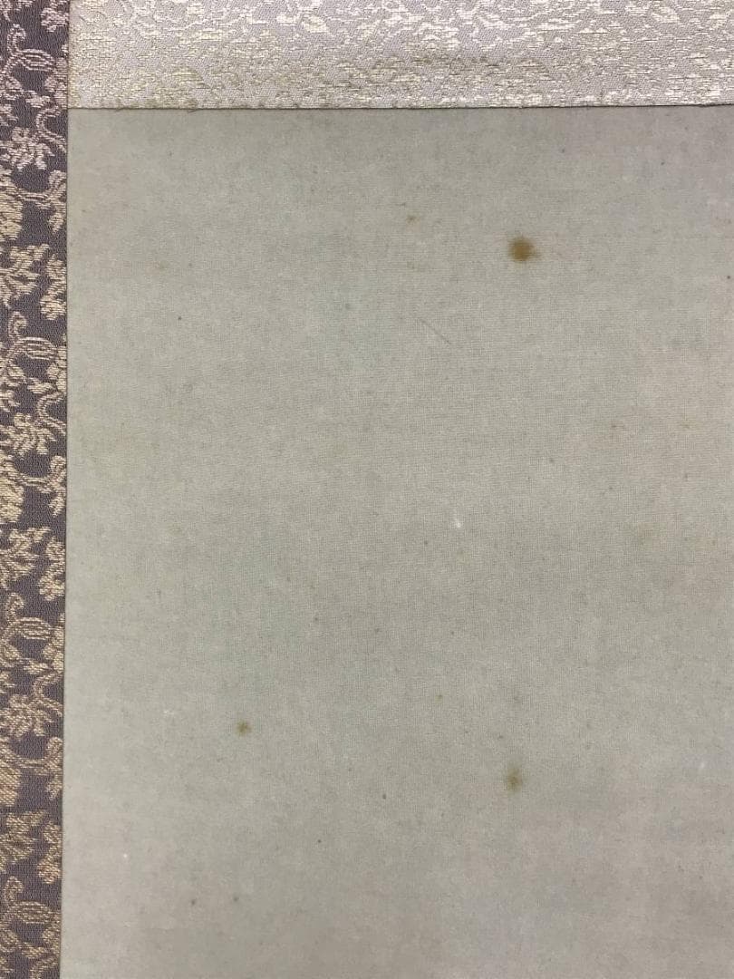 複製/浅井金万/竹林雨余/山水図/竹林図/印刷/工芸品/名家伝来/AE-66