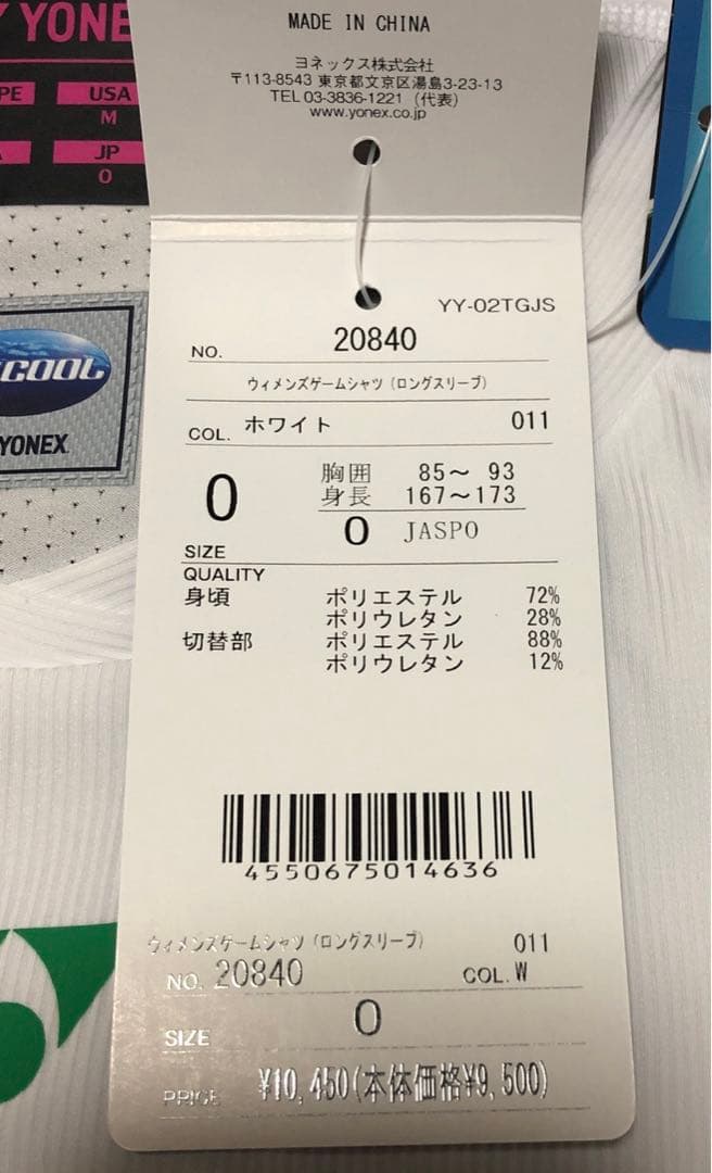 YONEXヨネックス　テニスウェア　レディース　O