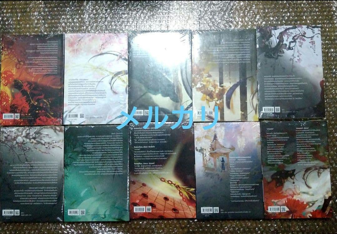 二哈和他的白猫師尊　二哈　タイ語版