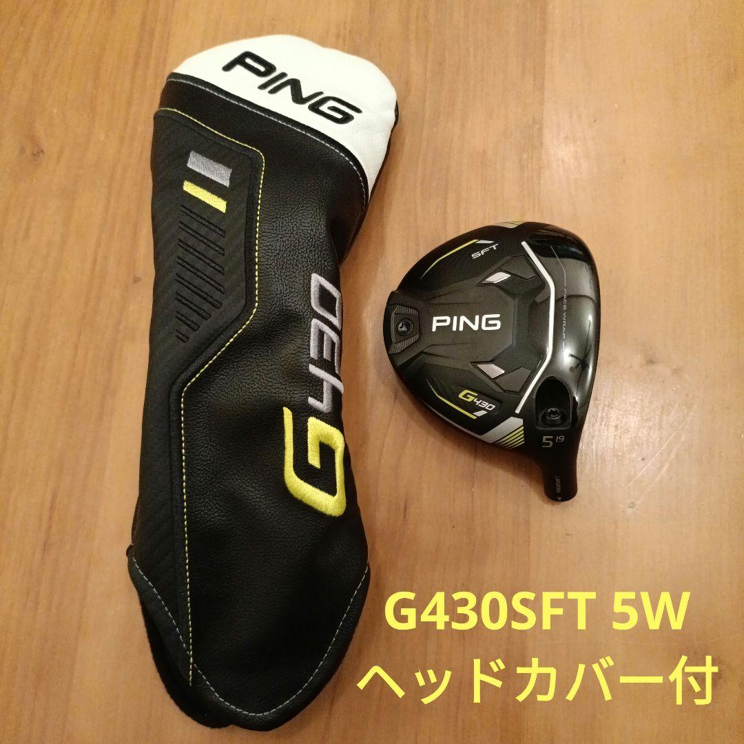 PING ピン G430 SFT フェアウェイウッド 5W ヘッドカバー付き