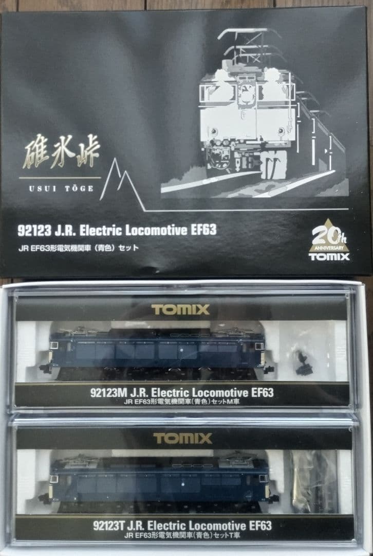 TOMIX EF63形電気機関車 （青色）セット