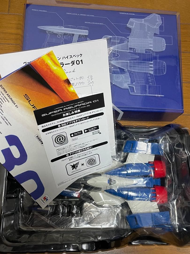 ヴァリアブルアクション Hi-SPEC スーパーアスラーダ01