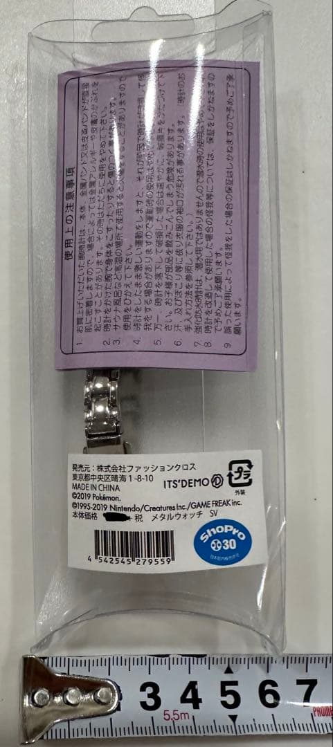 イッツデモ　ポケモン　シルバー　メタル　腕時計