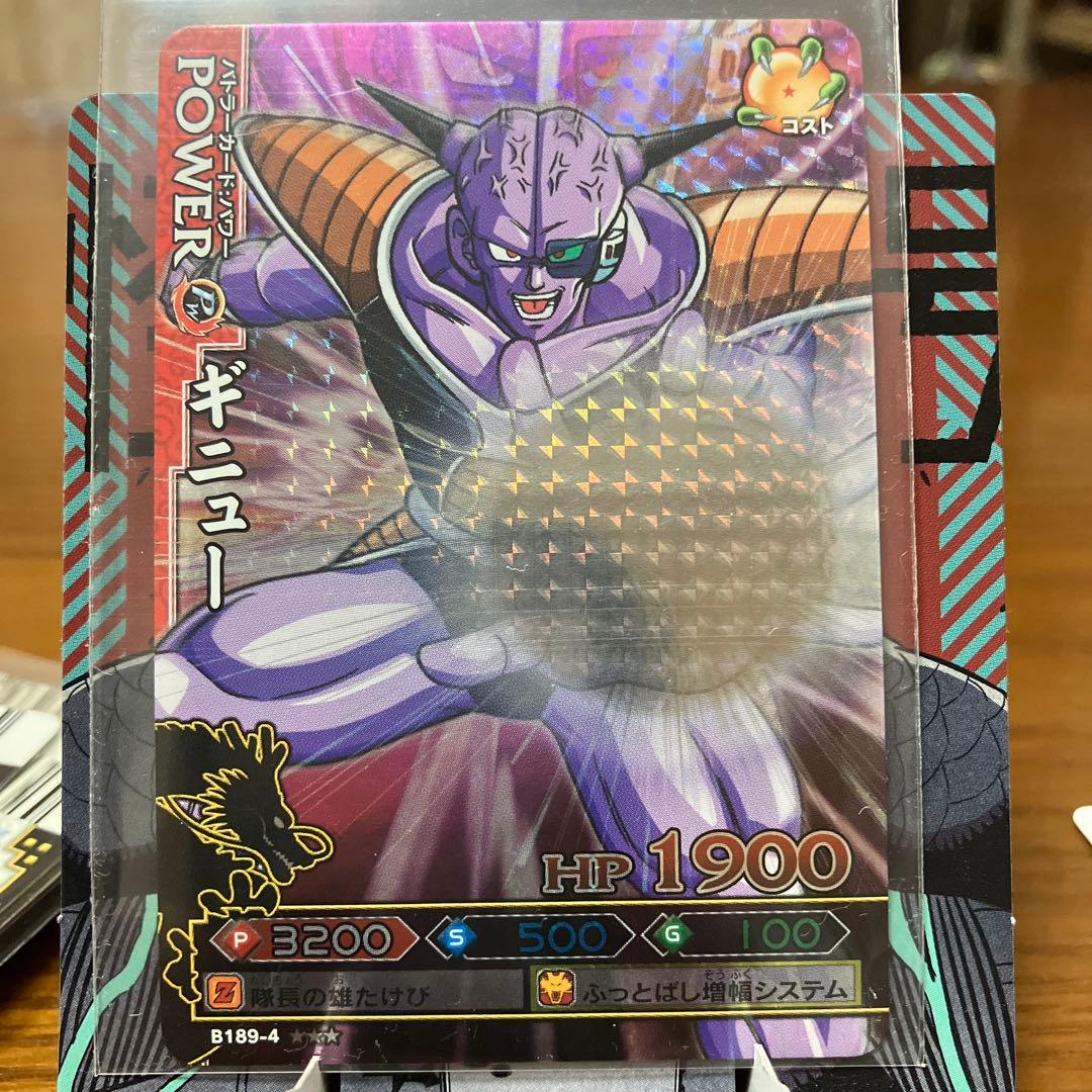 ドラゴンバトラーズ