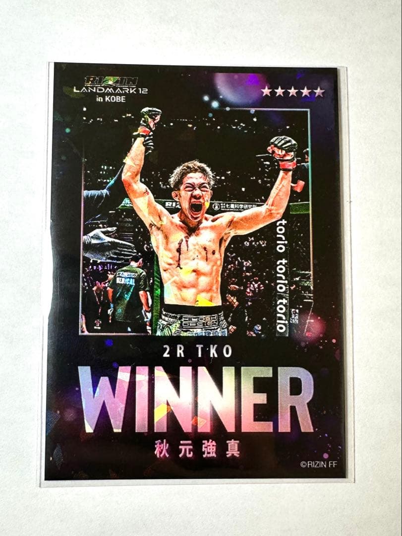 【希少】秋元強真　ライコレリアルカード