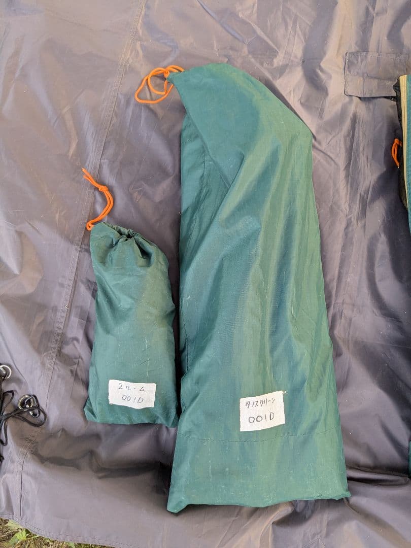 【ジャンク】Coleman（コールマン）　タフスクリーン2ルームハウス