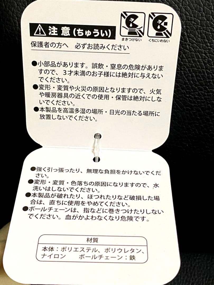 廃盤 非売品 正規品 ちいかわ 読売ジャイアンツ コラボ シーサー マスコット