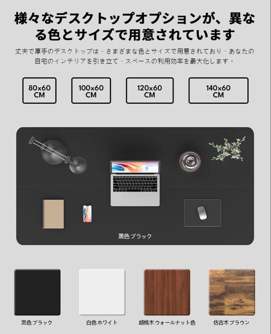 電動 昇降デスク 高さ調整72-118cm 上下昇降デスク