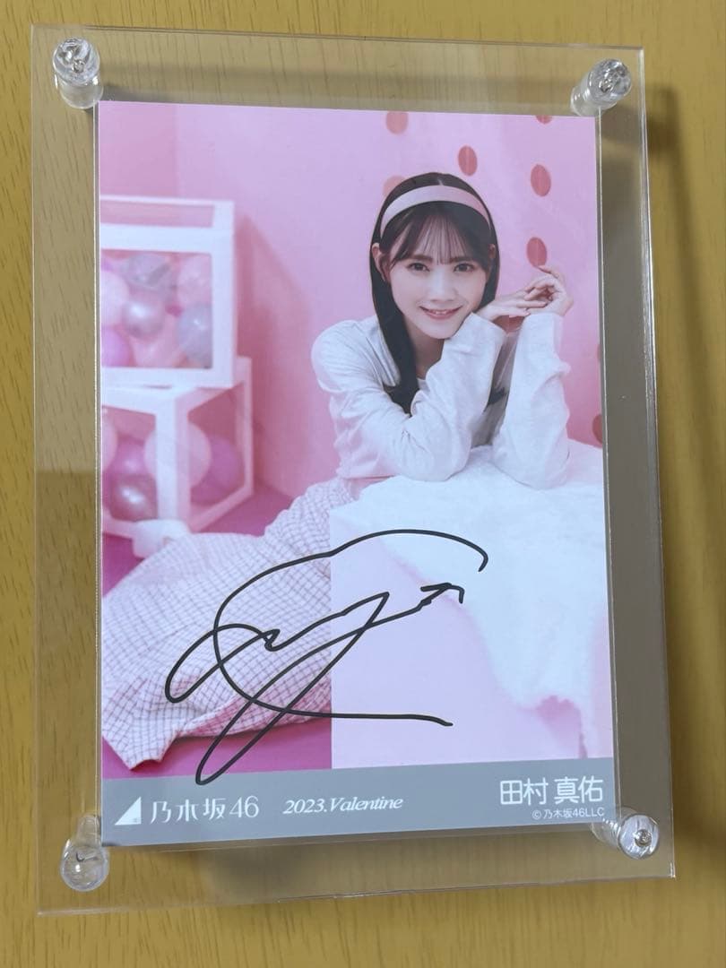 田村真佑 生写真 サイン Valentine 2023