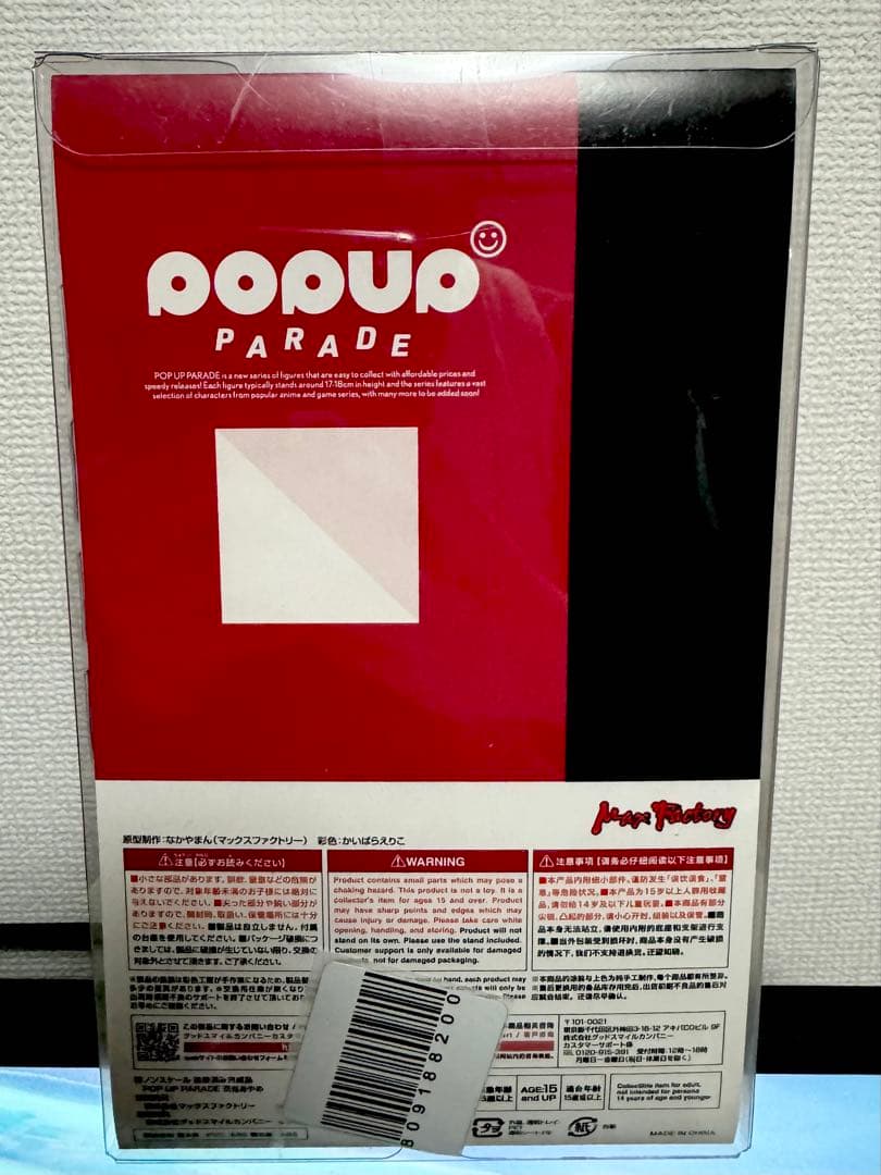 POP UP PARADE 百鬼あやめ フィギュア ホロライブ hololive