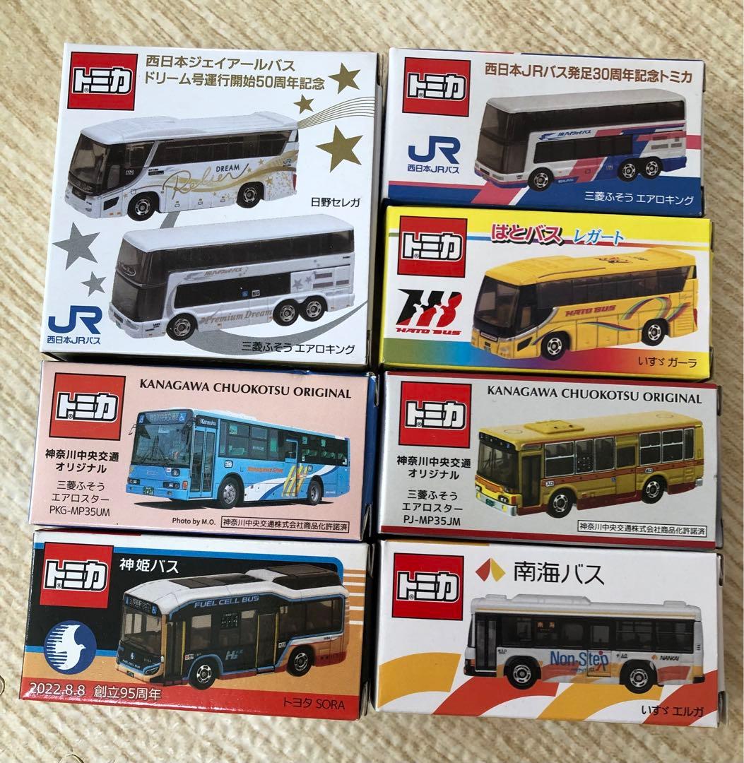 トミカ　限定バス　8台セット　周年記念
