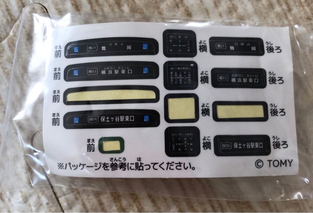 トミカ　限定バス　8台セット　周年記念