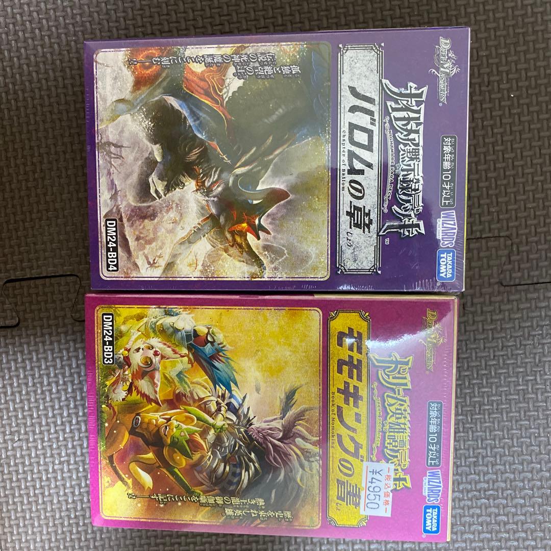 デュエルマスターズ バロムの章 DM24-BD4 新品未開封