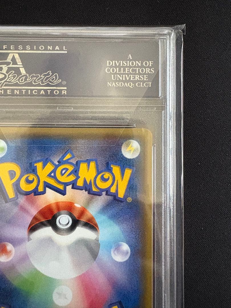 エネルギー回収 UR 096/081 PSA10 ポケモンカード