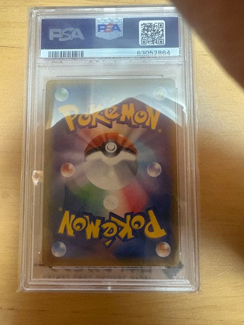 【最安値】【PSA10】ミュウツーGX SM3+ ひかる伝説 082/072