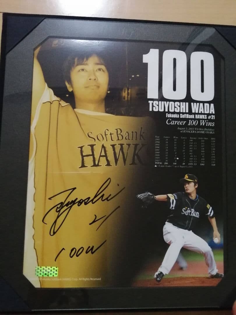 BBM ホークス 和田毅 通算100勝記念 直筆サイン入りフォト 希少