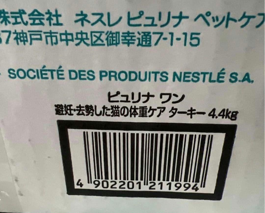 ピュリナ ワン キャットフード ターキー4.4kg 4箱