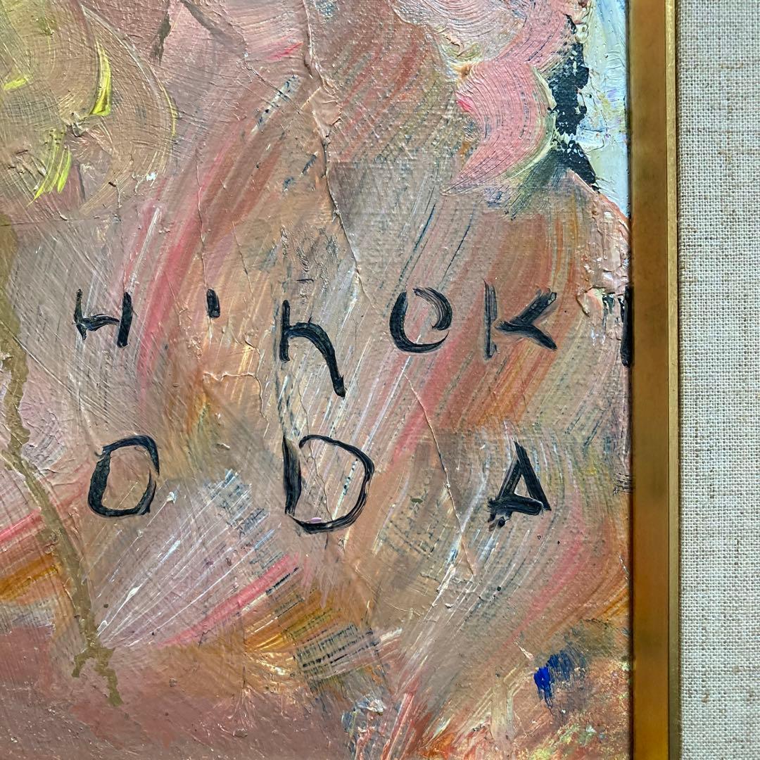 【真作保証】織田広喜「少女」油彩6号 直筆サイン 二科会 アンニュイ 絵画