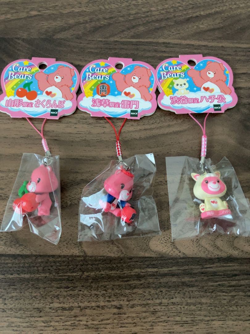 ご当地 根付 ケアベア ストラップ 17個セット