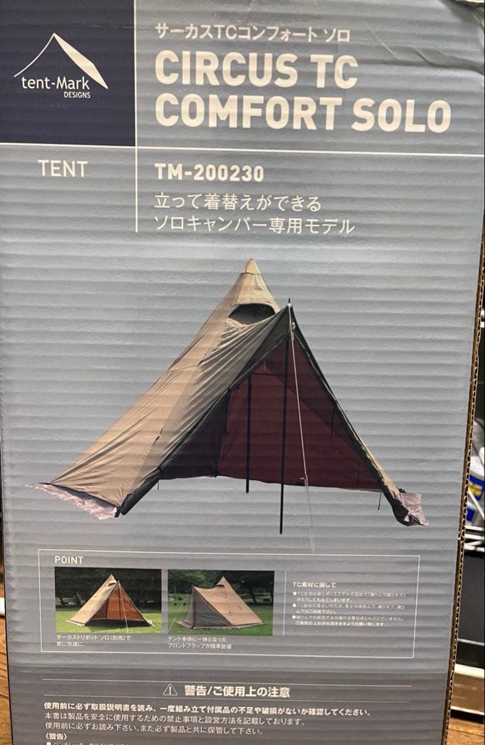 テンマクデザイン サーカスTCコンフォートソロ