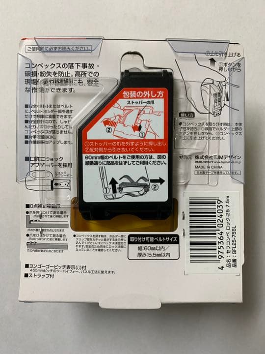 タジマ Tajima スケール セフコンベ  ロック-25×3個