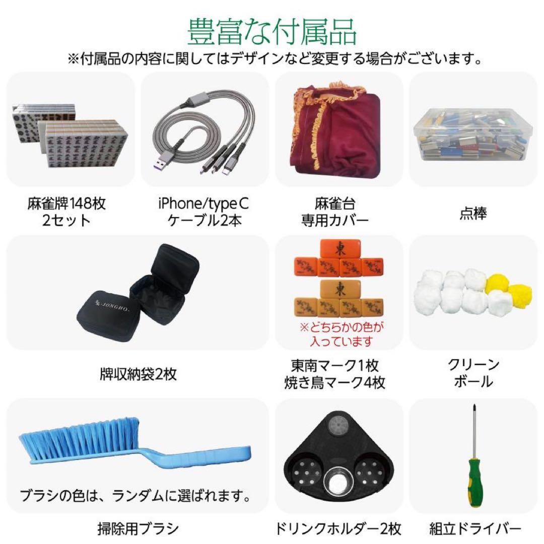【新品】全自動麻雀卓 点数表示 点棒計算 麻雀台 ドリンクホルダー ガラス製脚